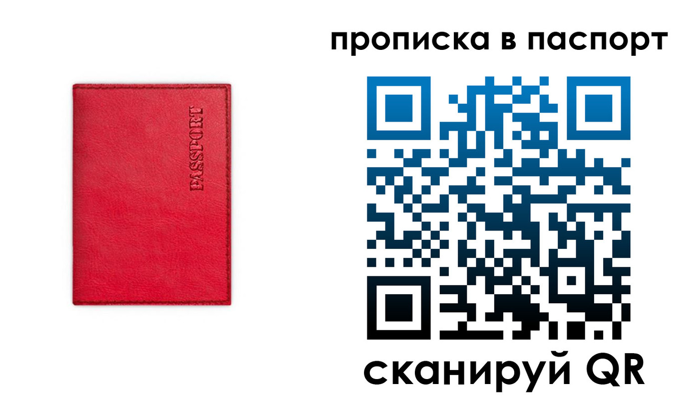 временная регистрация гарантия в Белой Холунице