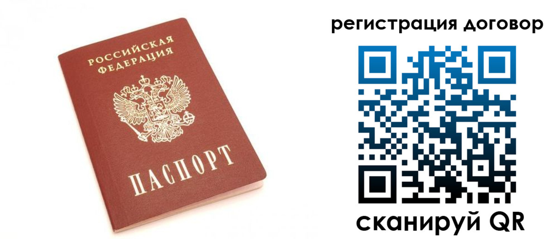 прописка регистрация в Белой Холунице