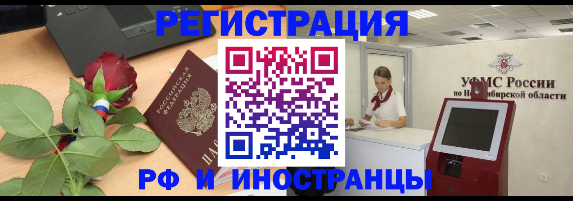 временная регистрация поиск в Белой Холунице