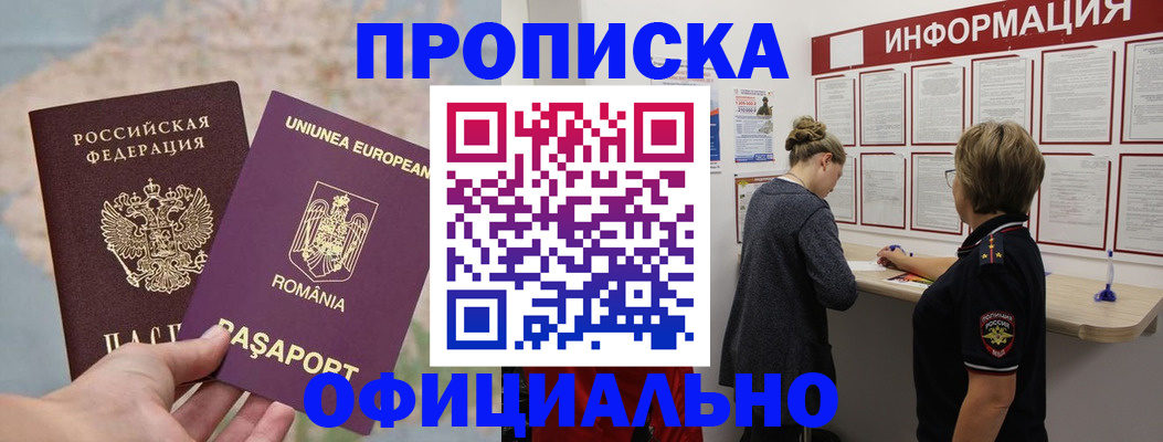 временная регистрация гарантия в Белой Холунице