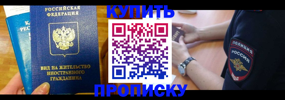 прописка иностранных граждан в Белой Холунице