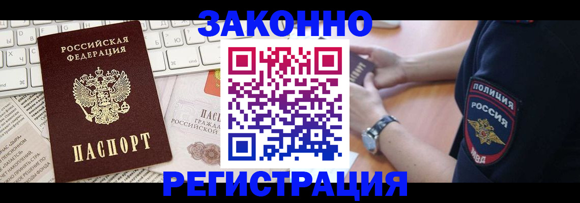 пропишу в квартире в Белой Холунице