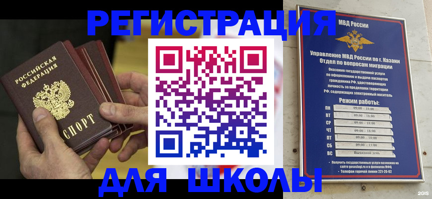 купить прописку в Белой Холунице