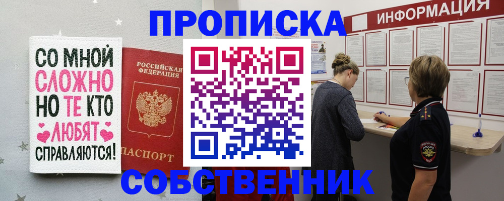 временная регистрация для всех в Белой Холунице